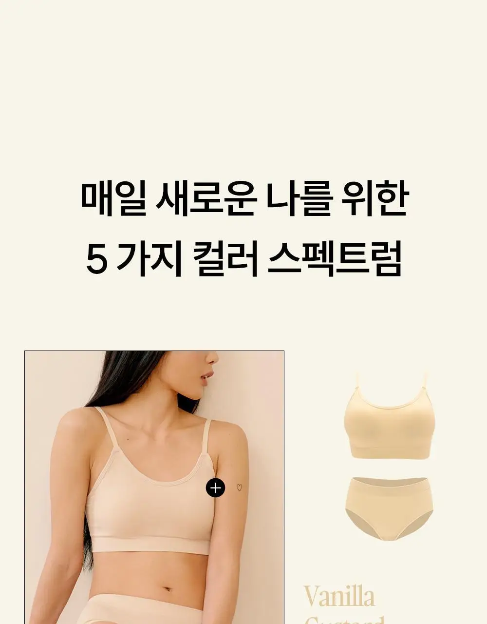 [류혜영 PICK] 마른파이브 쉬어 브라 원핏 홀가먼트 브라렛 & 팬티 세트 (브라렛+삼각팬티/드로즈) 상세페이지 2
